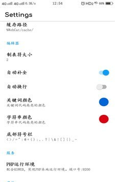 WebCat编辑器app