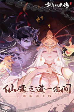 少年仙界传0.1折