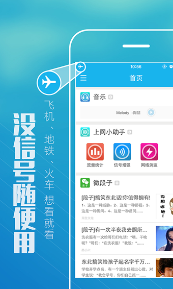 加速宝