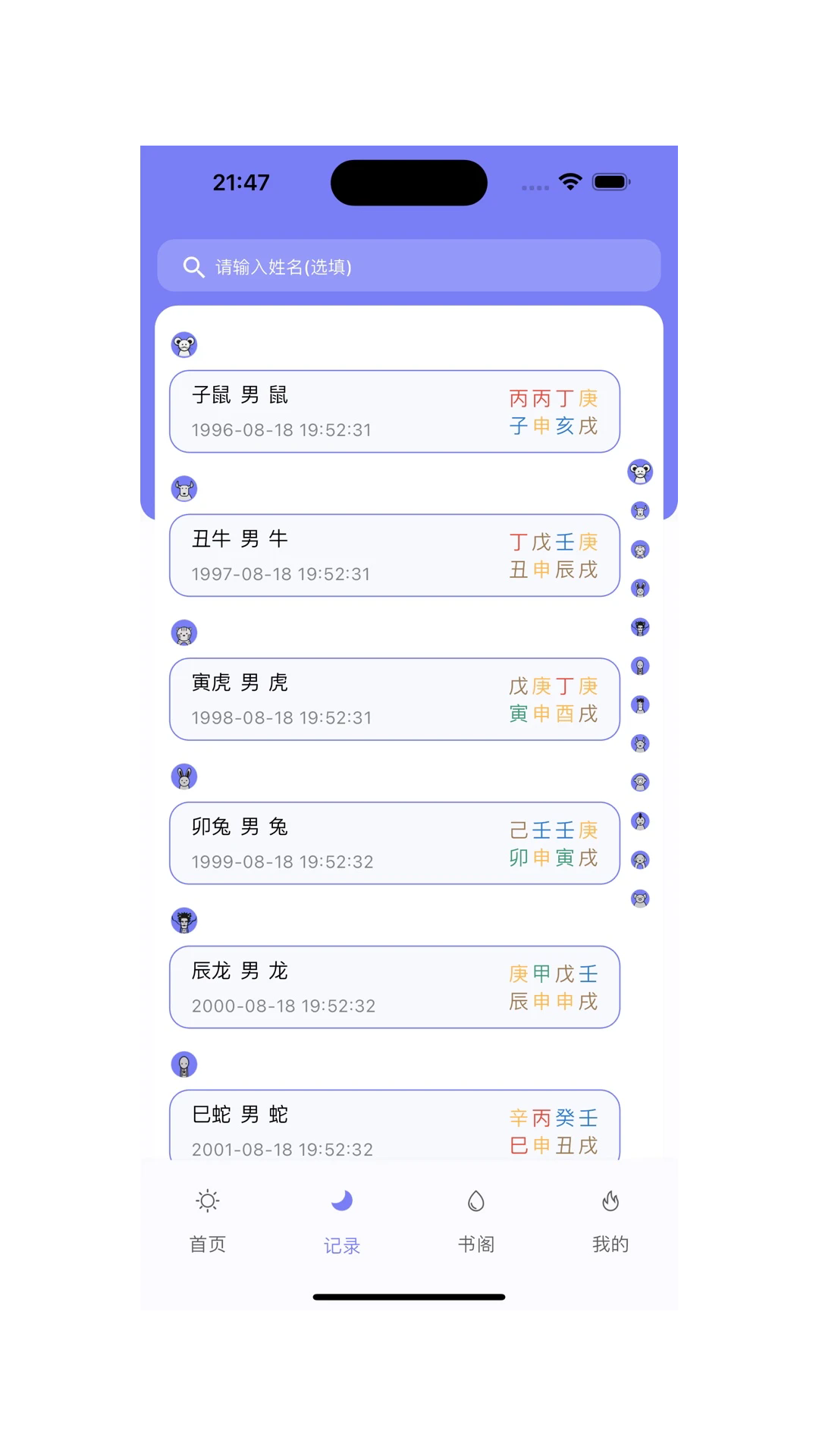 丙辛排盘