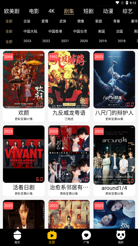 酷影视界4.0.2下载