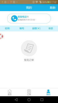 微信投票刷票器安卓版 1.0