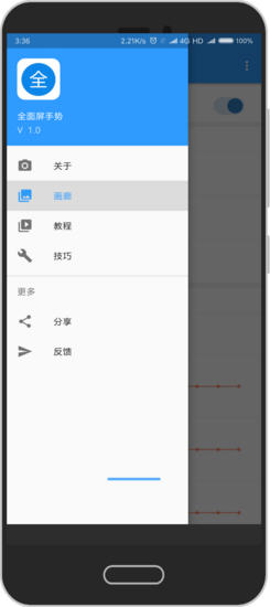 全面屏手势app