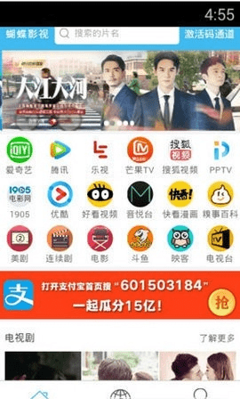 蝴蝶影院 2024最新版