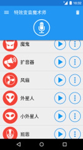 特效变音魔术师 完整版
