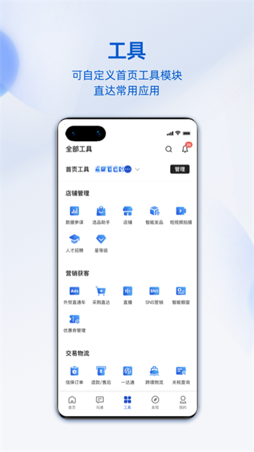 阿里卖家国际版手机版