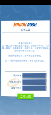 小黄人快跑手机安卓版