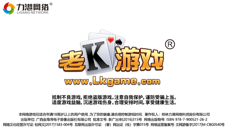 桂林字牌手机版下载免费下载