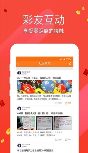 58彩票安卓版app下载