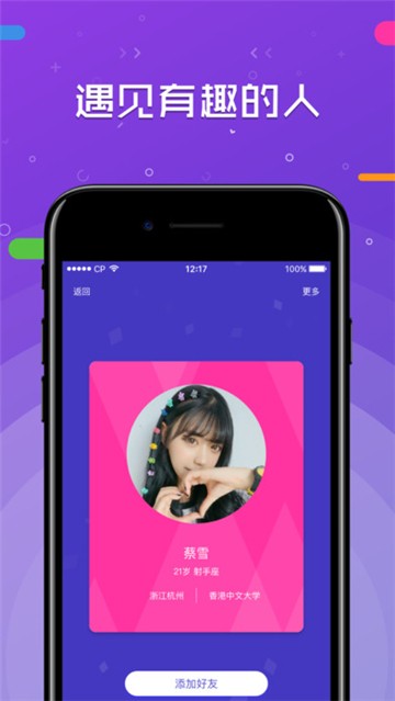 一周cp聊天软件