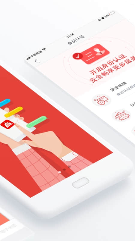 北京健康宝app(北京通)