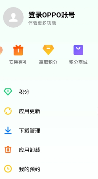 oppo软件商店