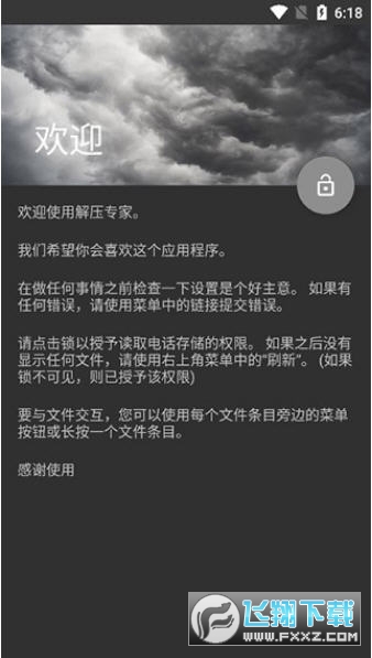 解压专家官方正版2023
