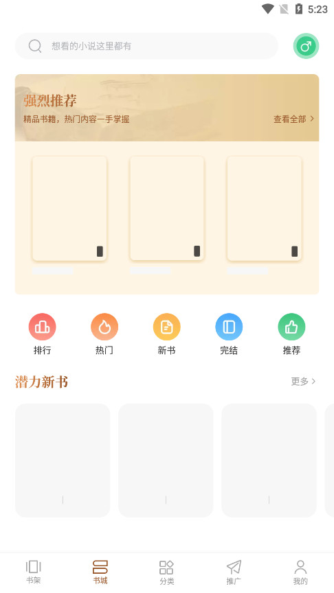 随梦小说 官方正版