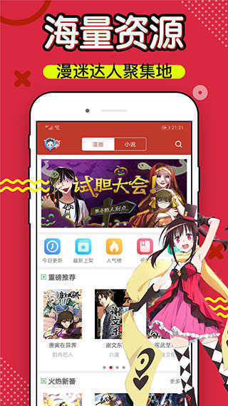 36漫画 最新无广告版