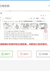 作业大师