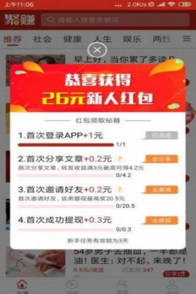 句易网安卓官方版