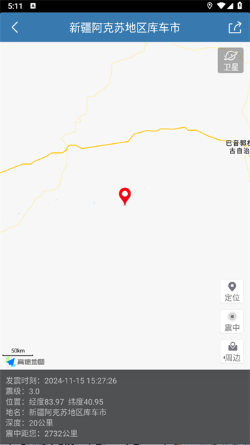 地震速报中国地震台网