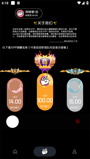 照妖镜1.8安卓手机版