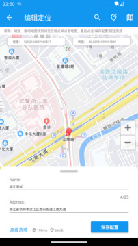 模拟定位助手APP