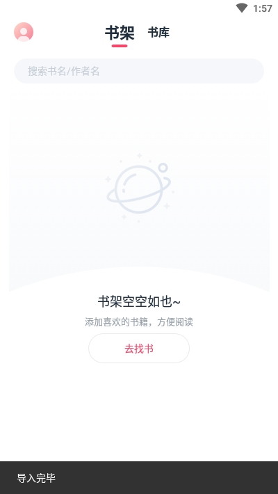 荔枝阅读APP软件安装
