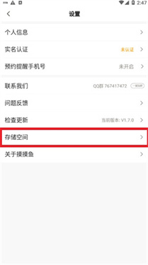 摸摸鱼游戏助手