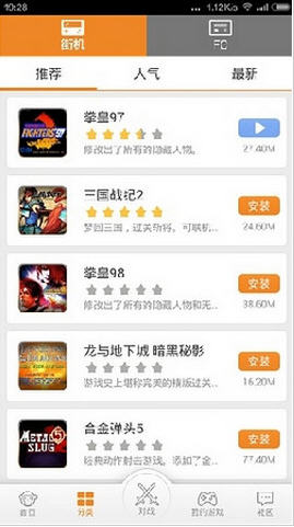 啪啪模拟器 for Android