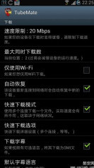 TubeMate视频下载器