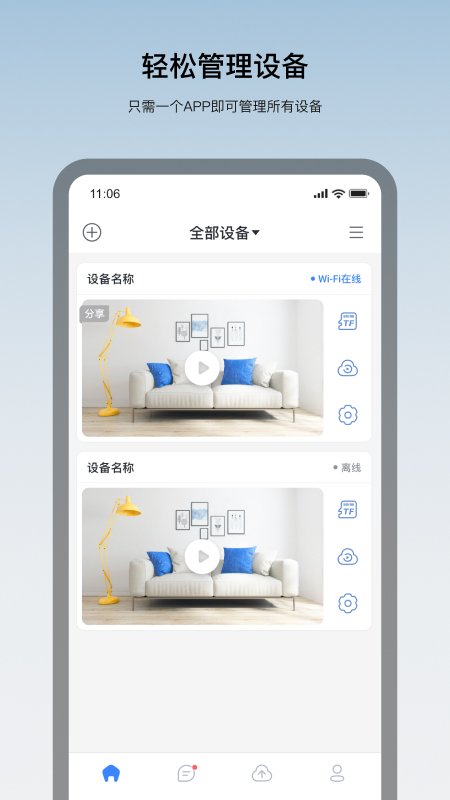 看家王app下载安装