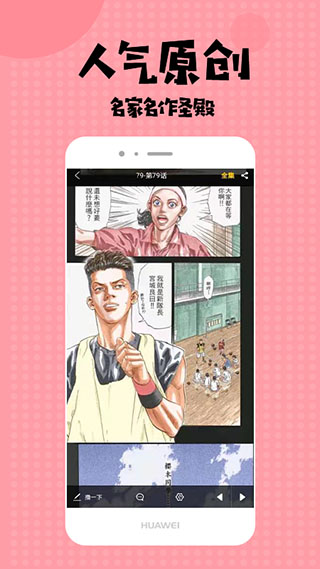 盒子漫画