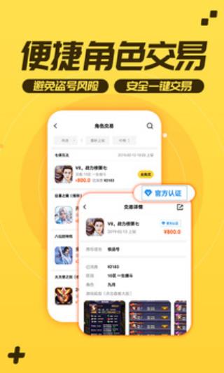 游戏fan手游折扣平台APP