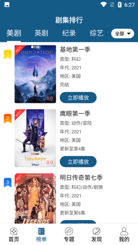 美剧天堂