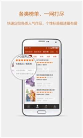 esj轻小说app