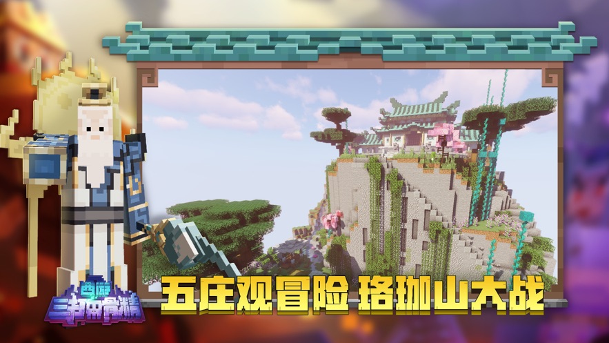 我的世界1.19.40.24基岩版