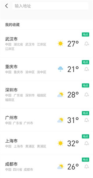 删除城市教程截图4