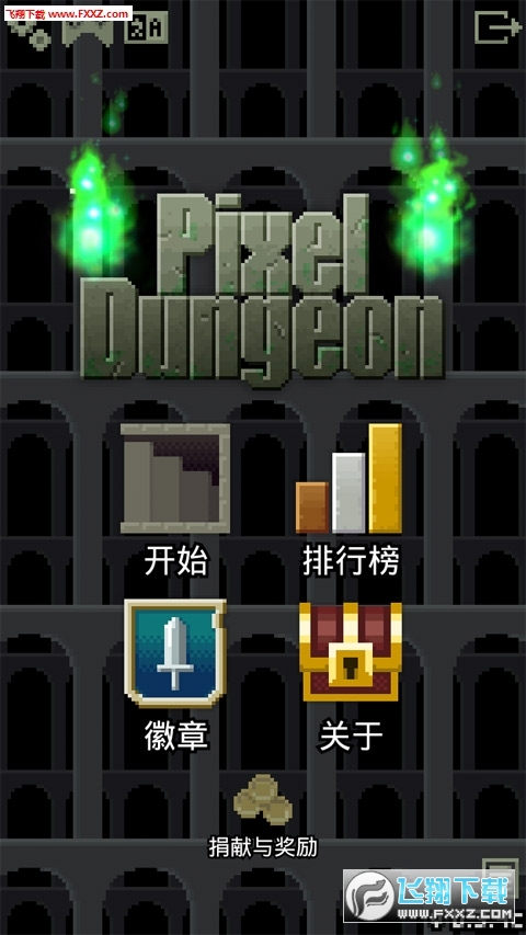 破碎地牢无限金币破解版