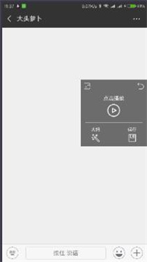 幻音变声器