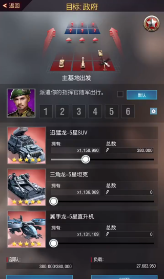 战地风暴官方版下载