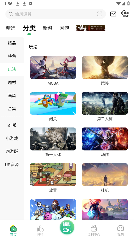 一折手游