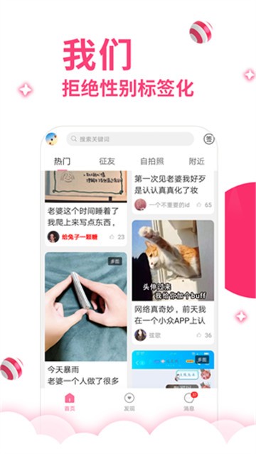 第四爱交友