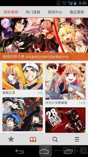 桃屋猫漫画