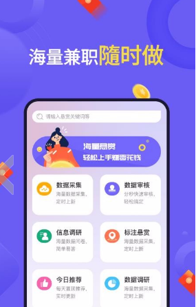 悬赏帮