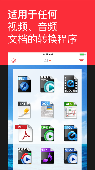 格式转换