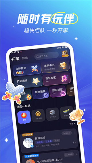 欢游tt语音下载最新版本