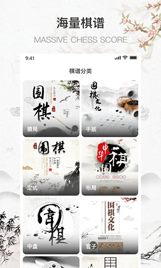 弈城围棋手机版app
