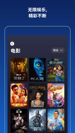 迪士尼流媒体平台Disney+