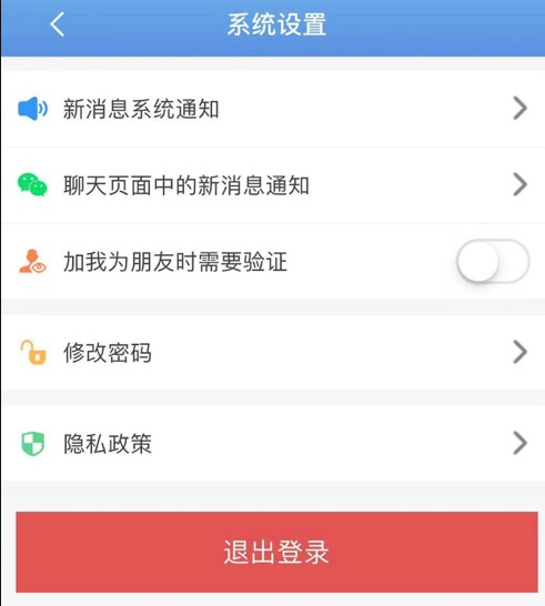 e校翼家智慧校园最新版app下载安装