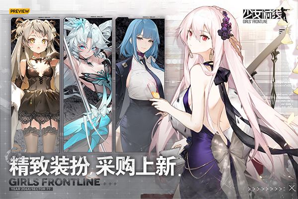 少女前线 手机版