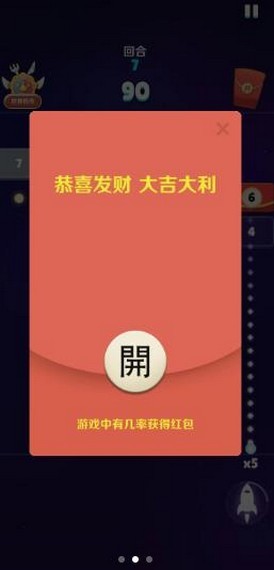 疯狂打砖块 红包版