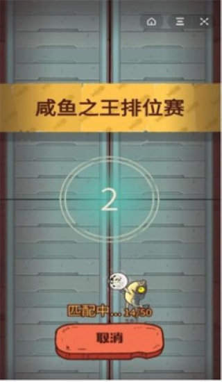 咸鱼之王秒杀辅助器